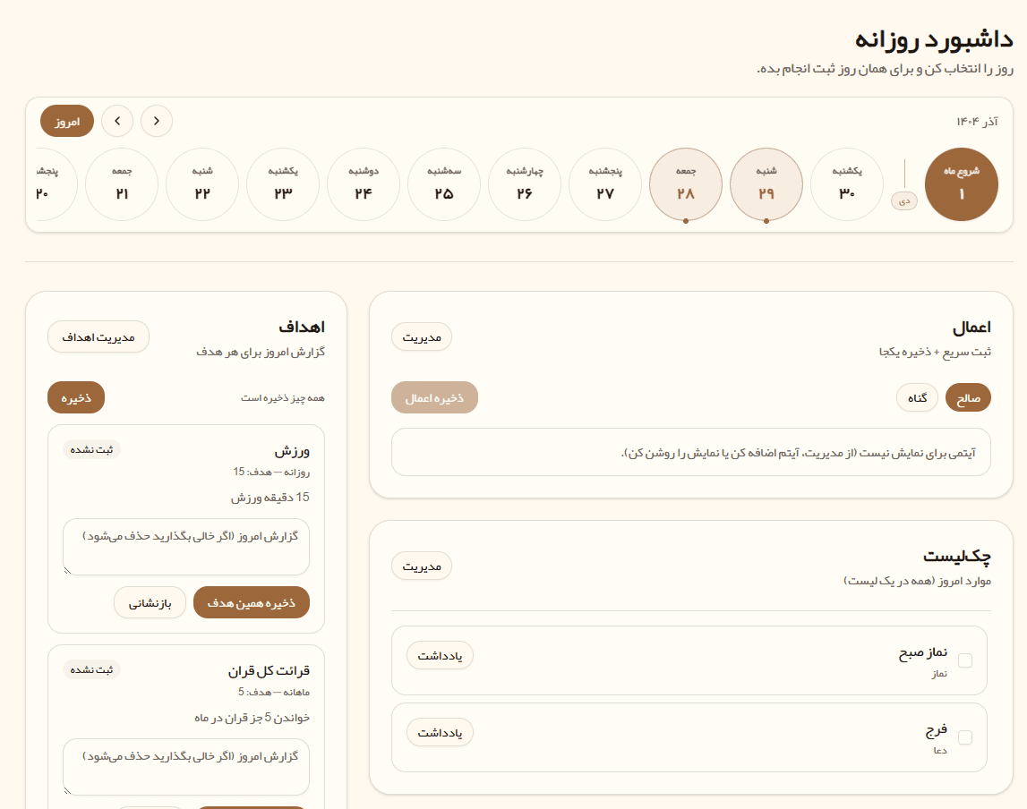 پیش‌نمایش داشبورد حساب‌گر